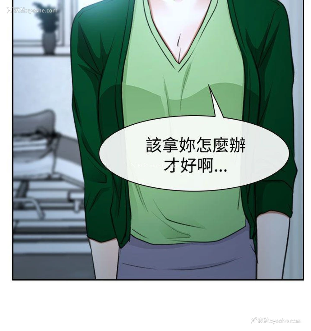38P - 猜不透的心