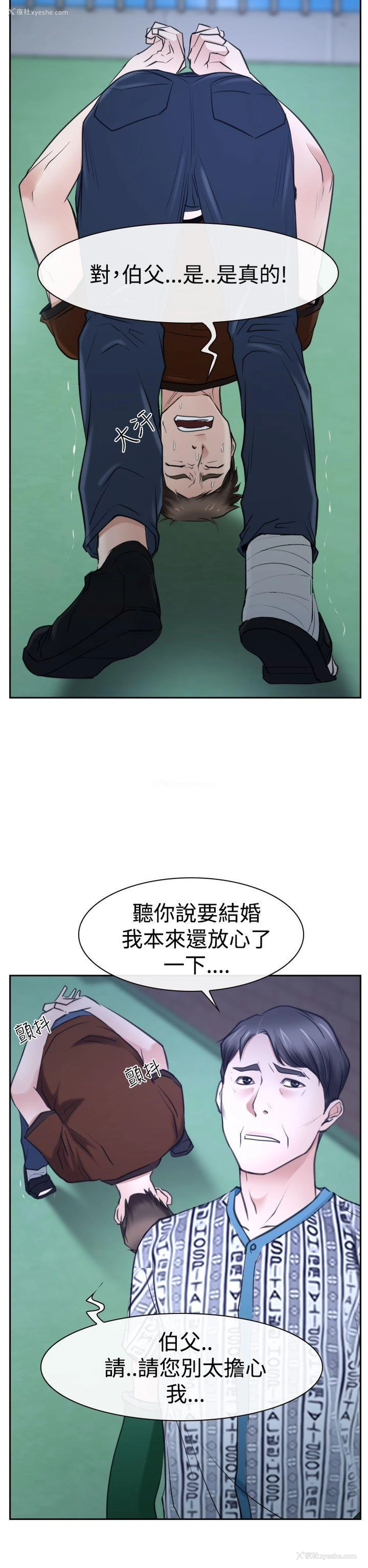 40P - 猜不透的心