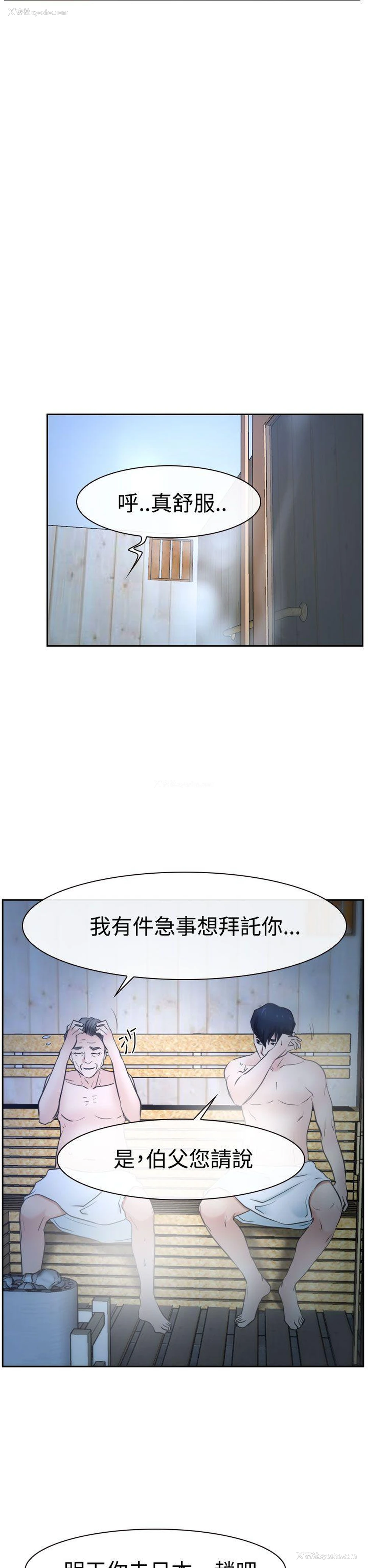 44P - 猜不透的心
