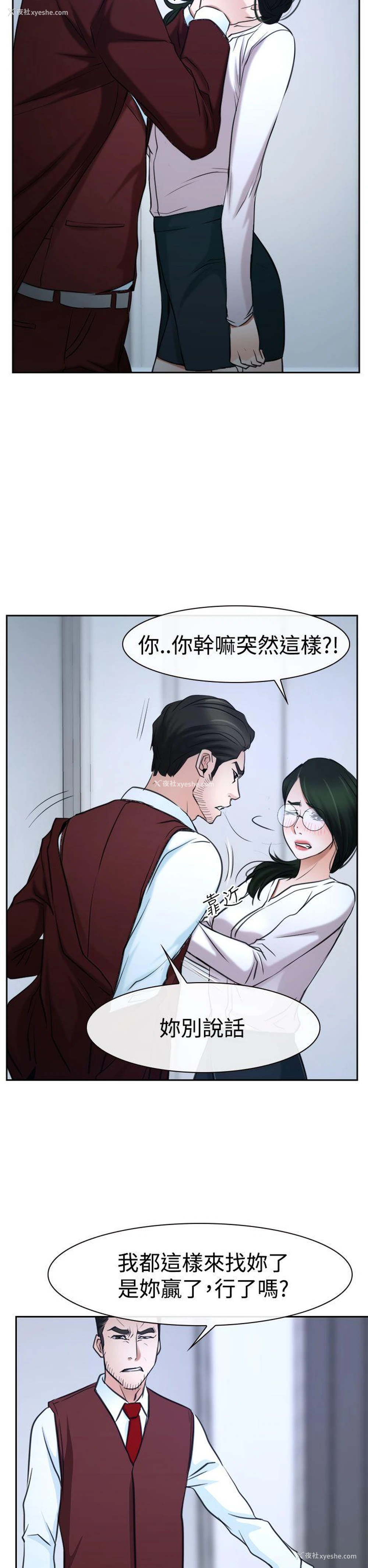48P - 猜不透的心