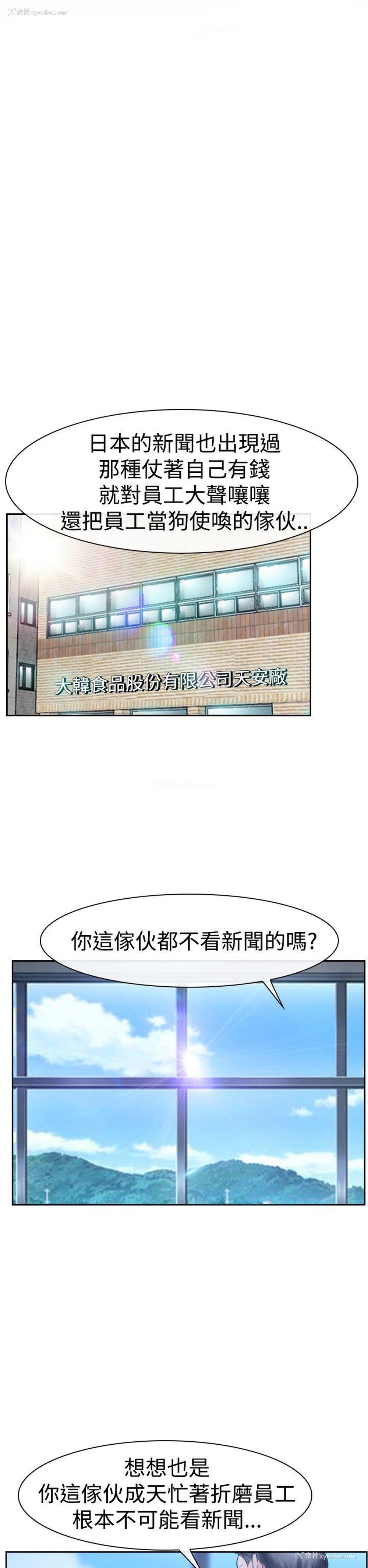 8P - 猜不透的心