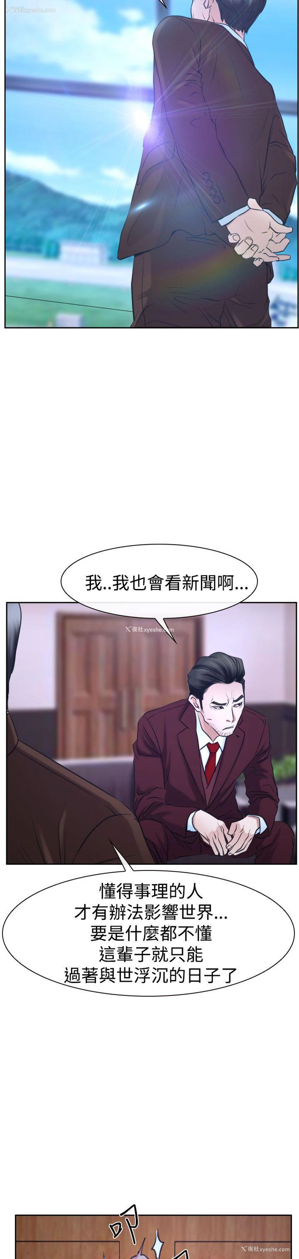 9P - 猜不透的心
