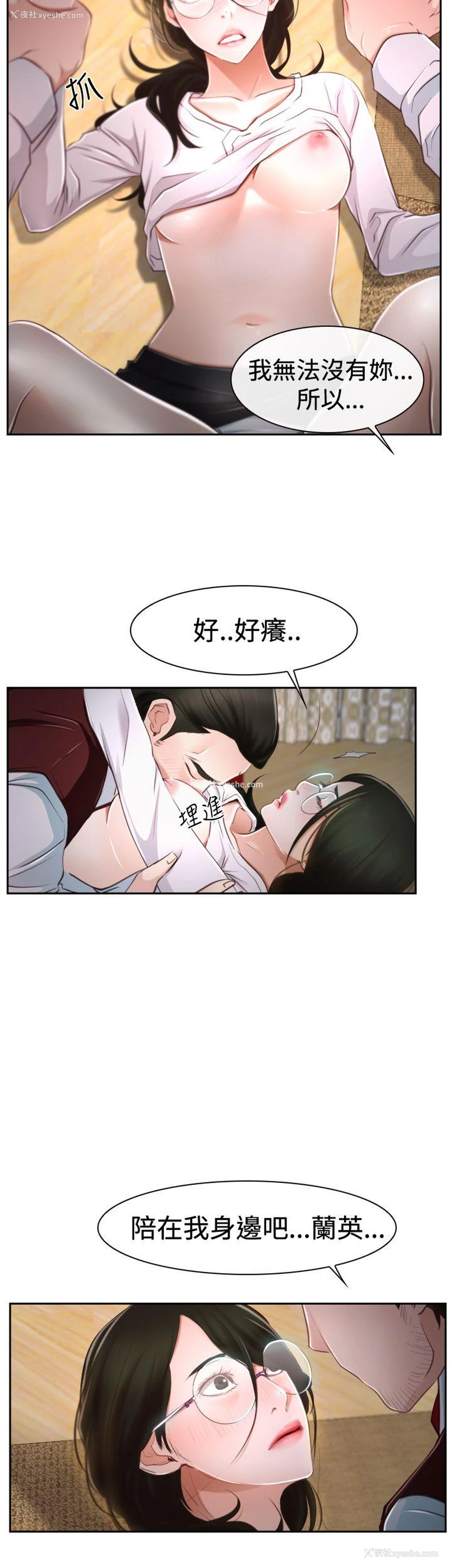 14P - 猜不透的心