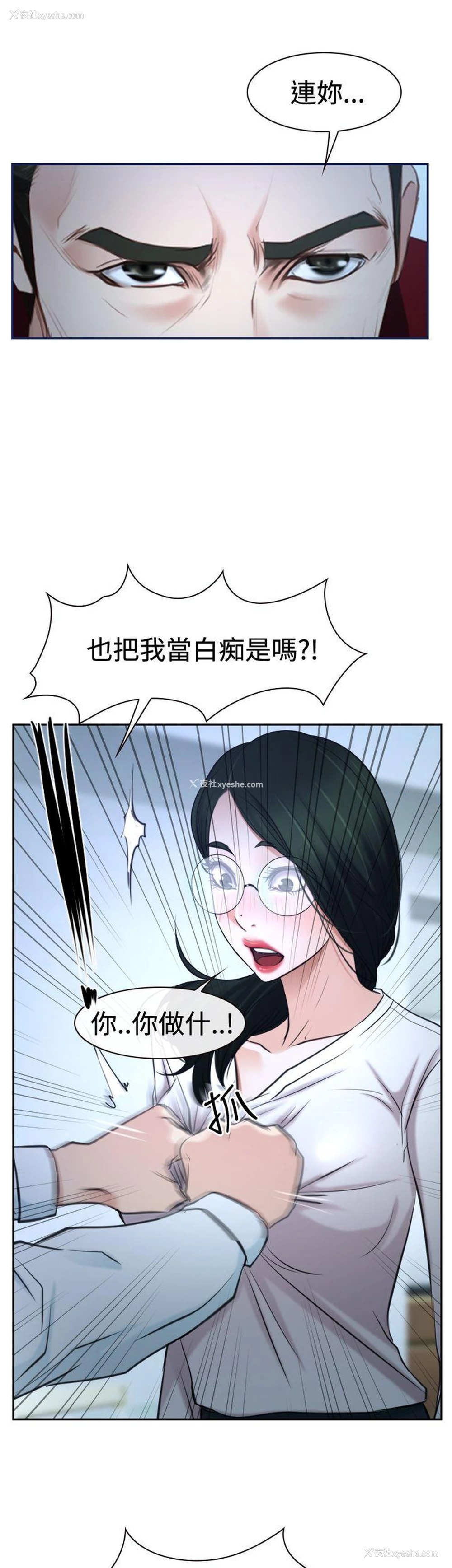 1P - 猜不透的心