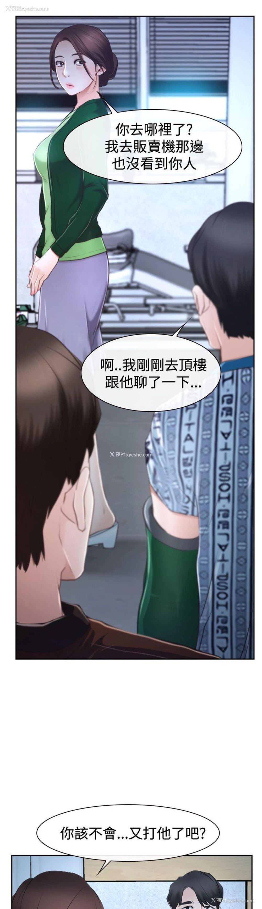 33P - 猜不透的心