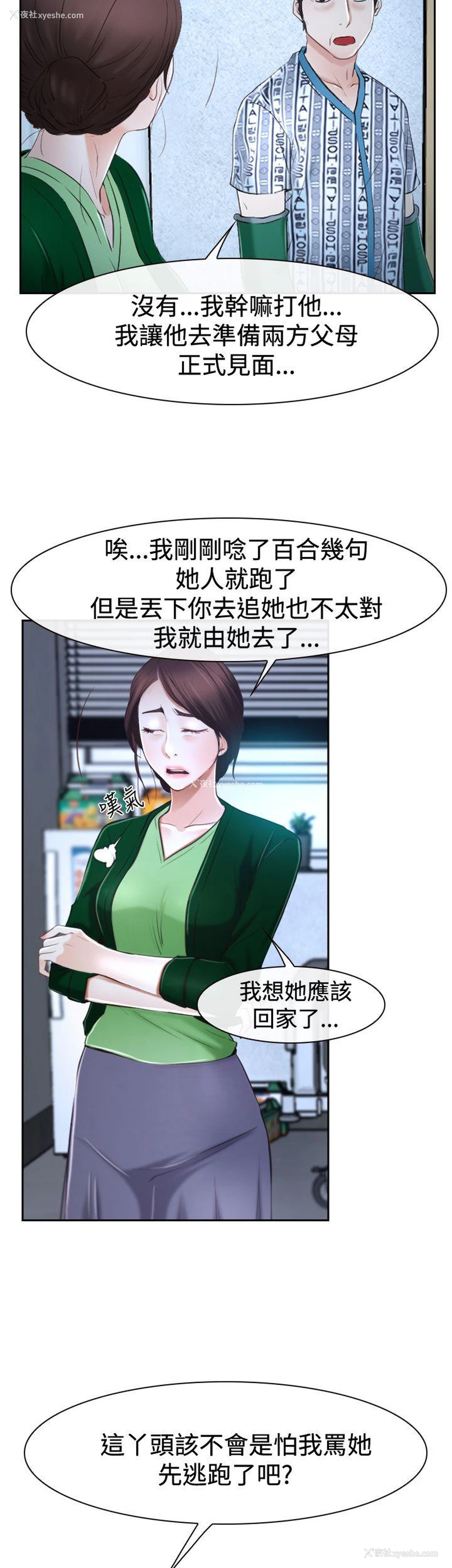 34P - 猜不透的心