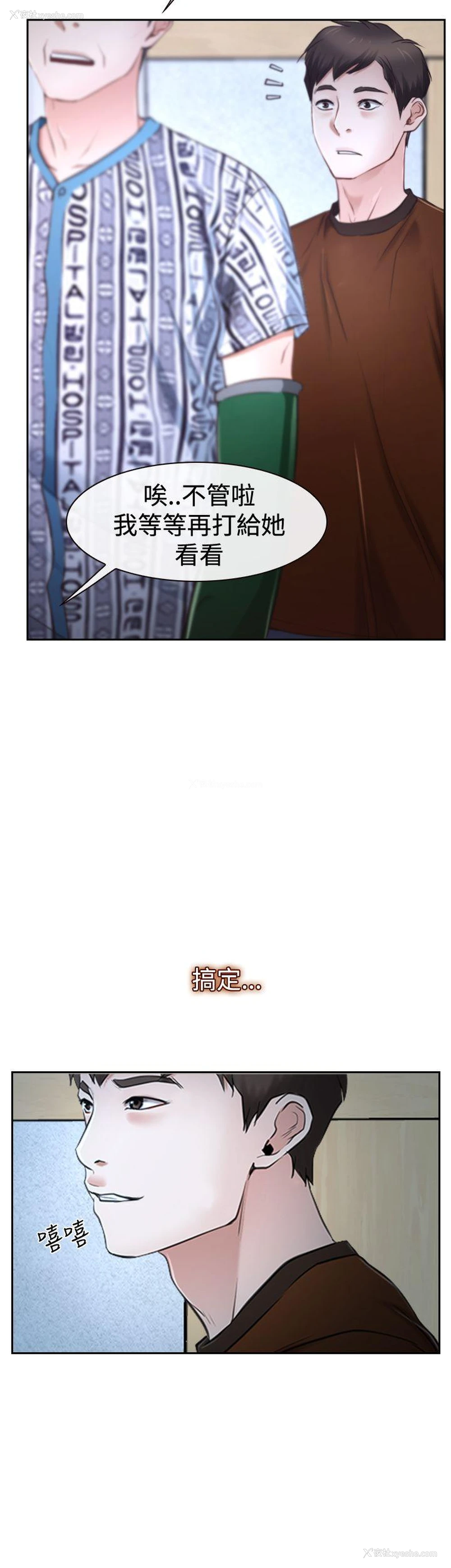 35P - 猜不透的心