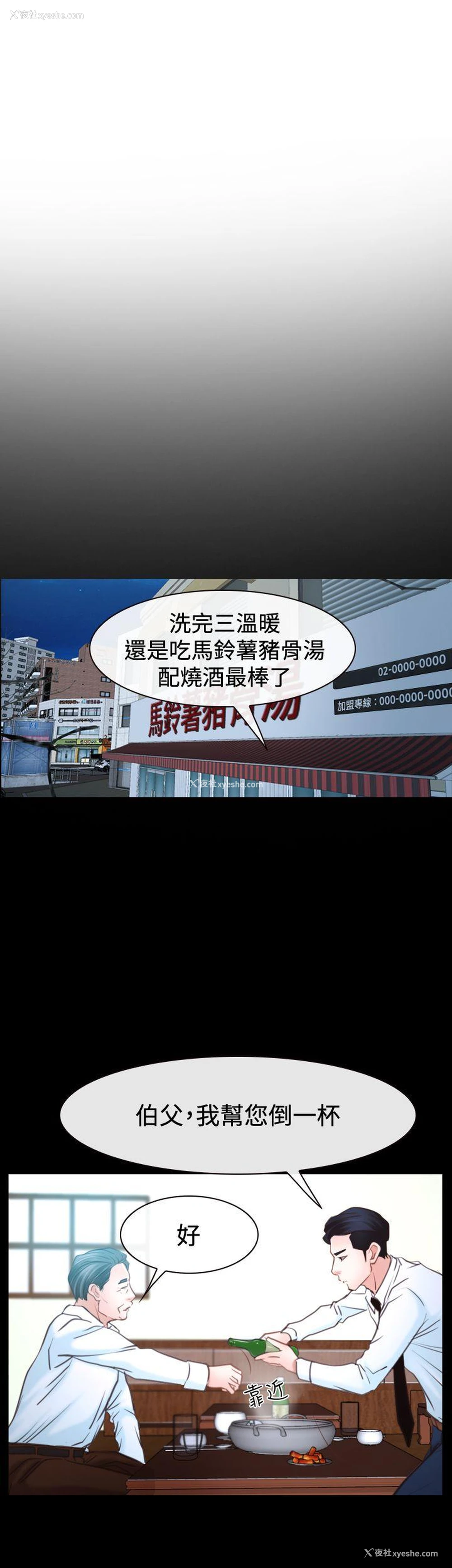 36P - 猜不透的心