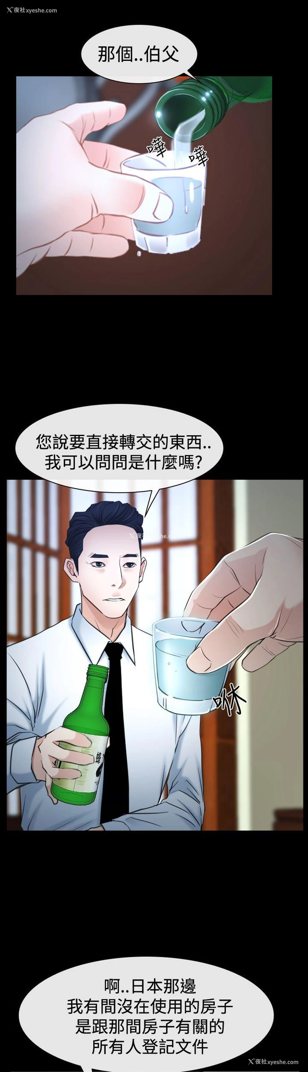 37P - 猜不透的心