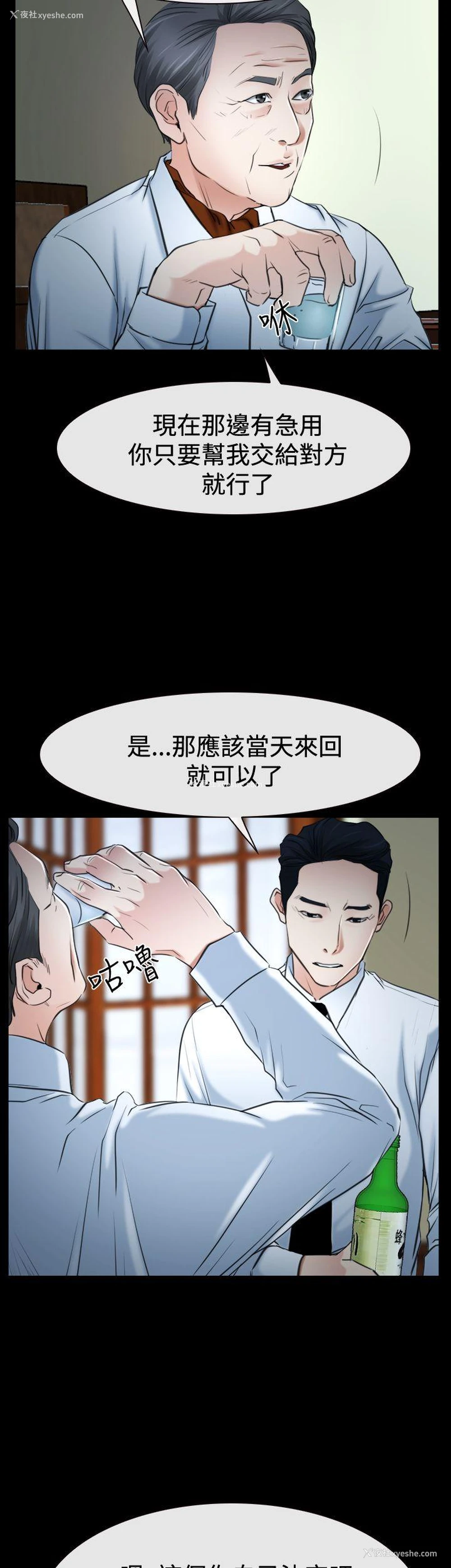 38P - 猜不透的心