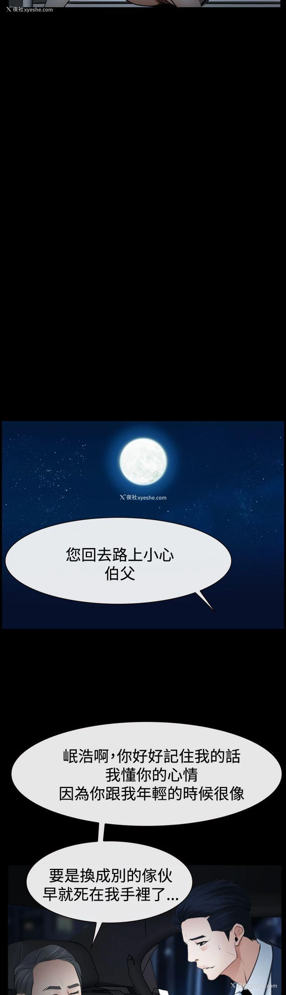 46P - 猜不透的心