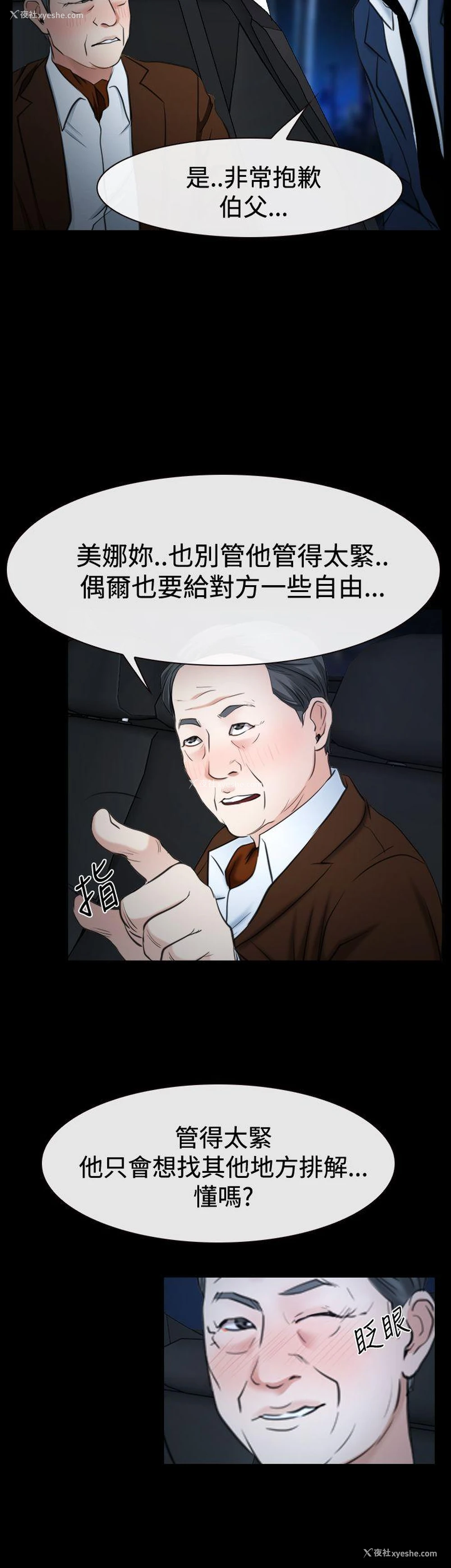 47P - 猜不透的心