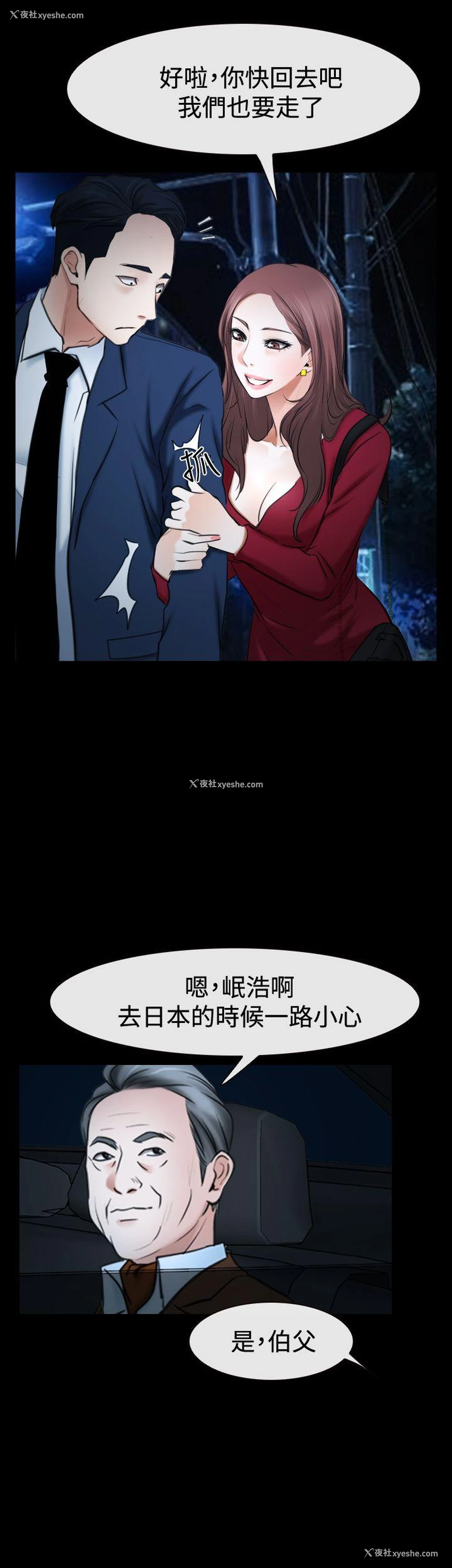 48P - 猜不透的心
