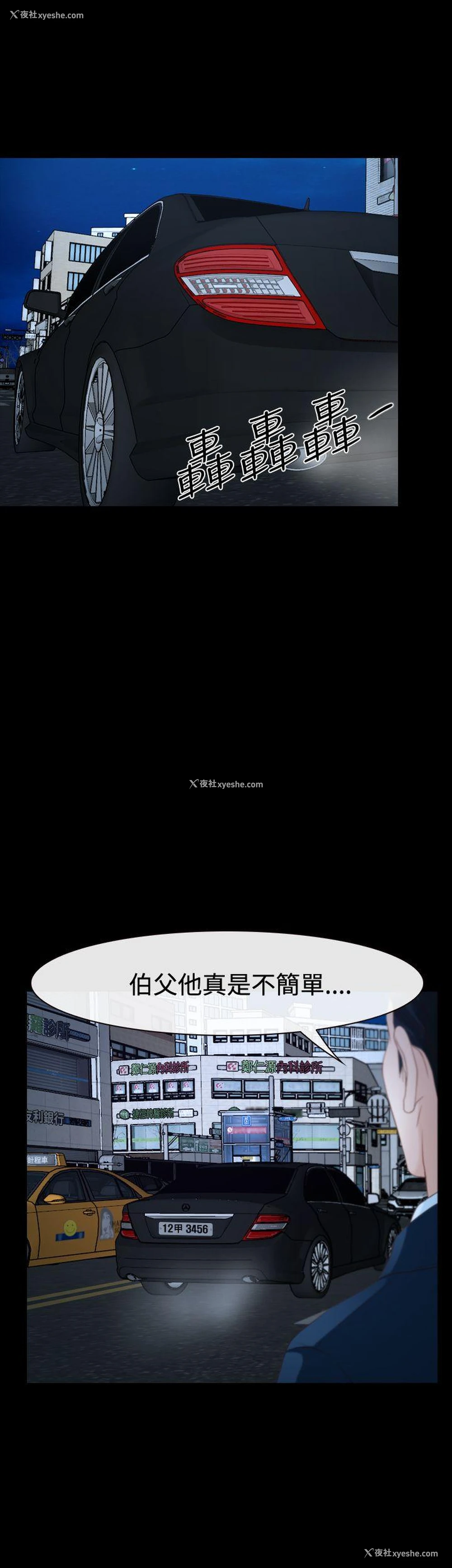 49P - 猜不透的心