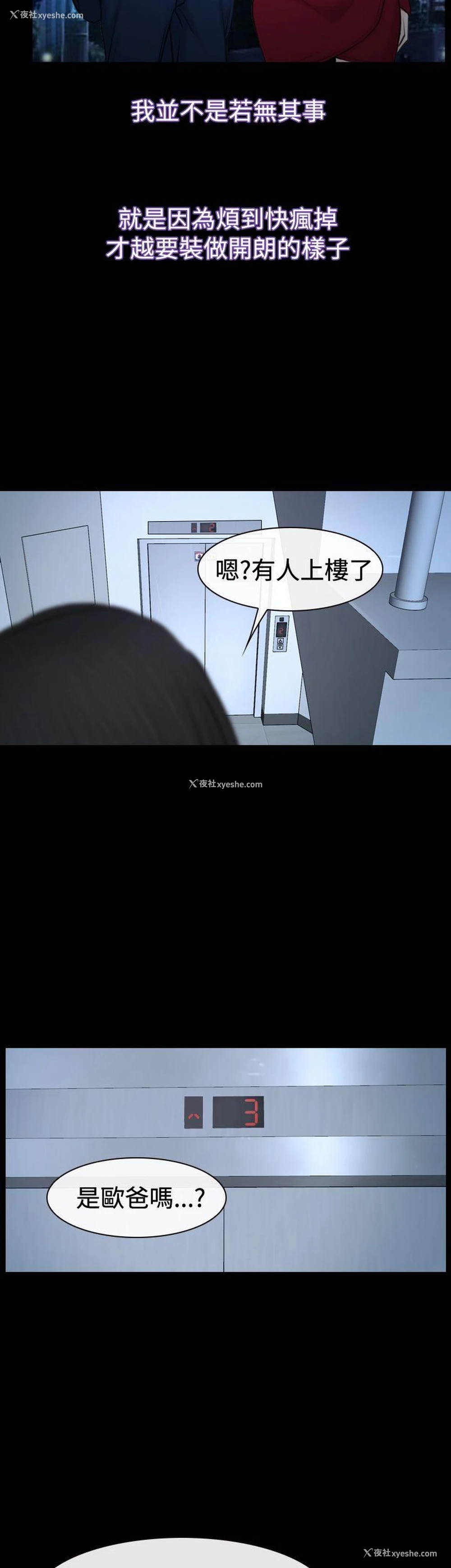 51P - 猜不透的心