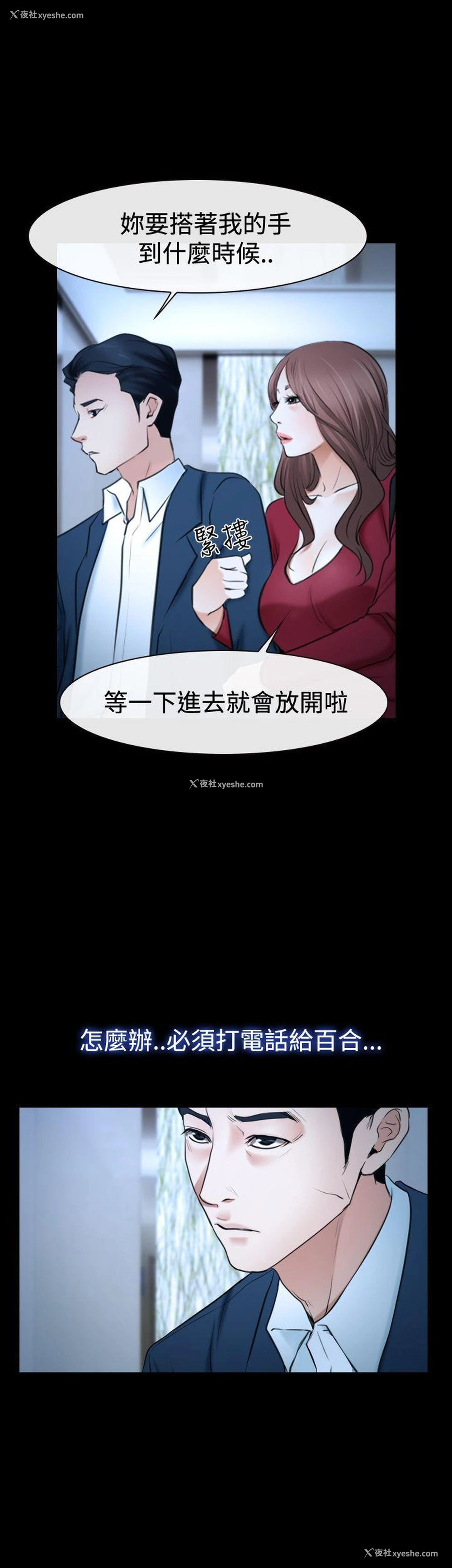 53P - 猜不透的心