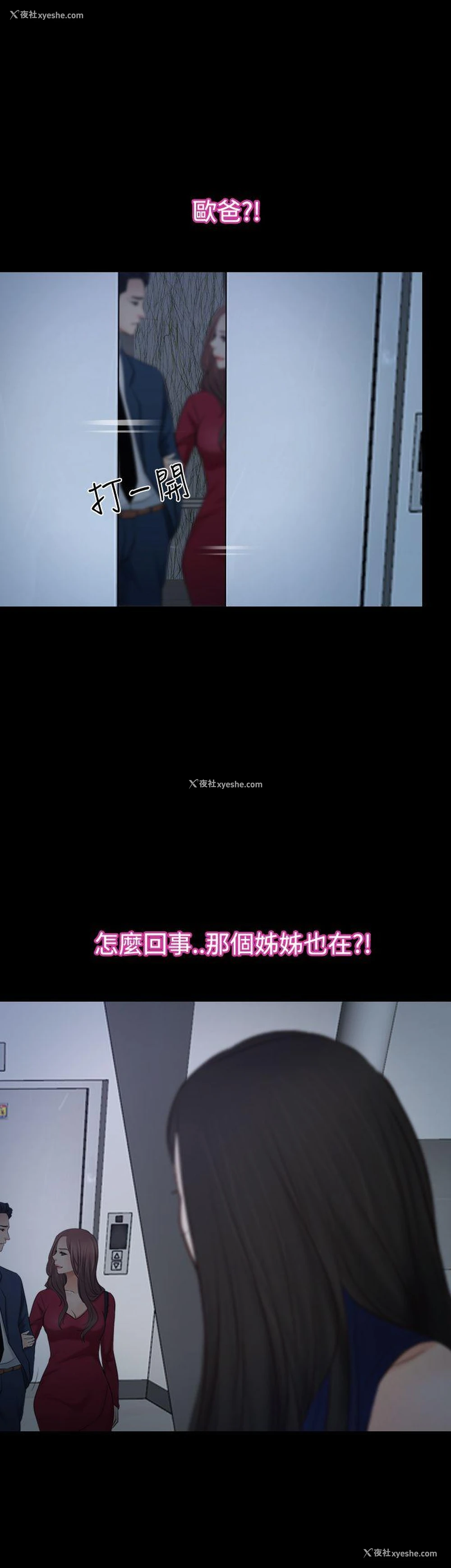 56P - 猜不透的心