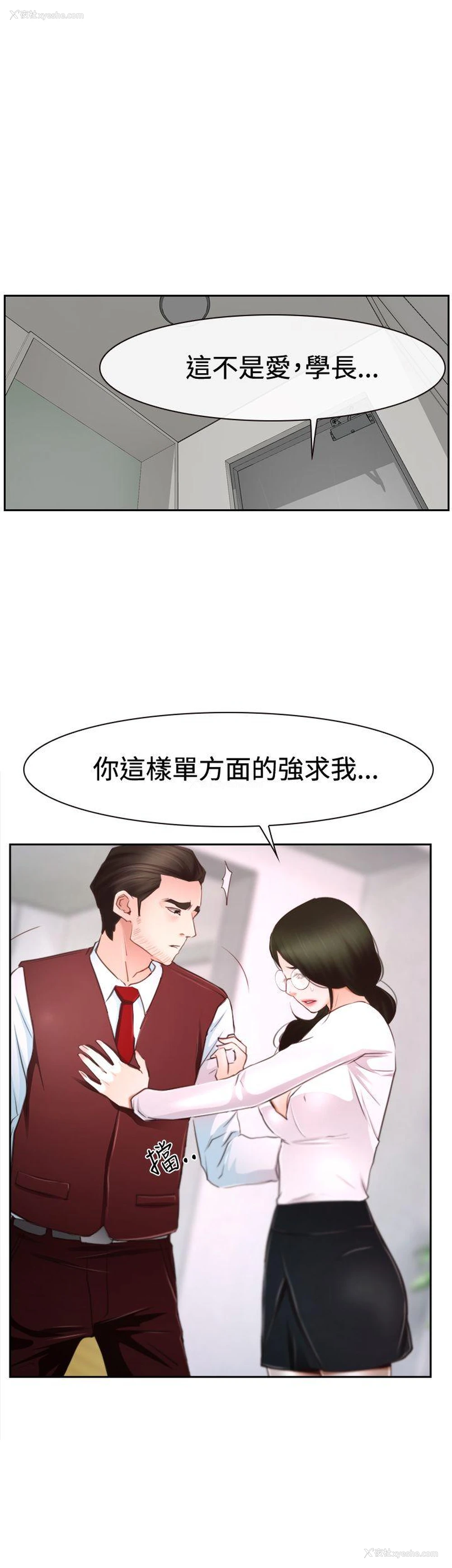 5P - 猜不透的心