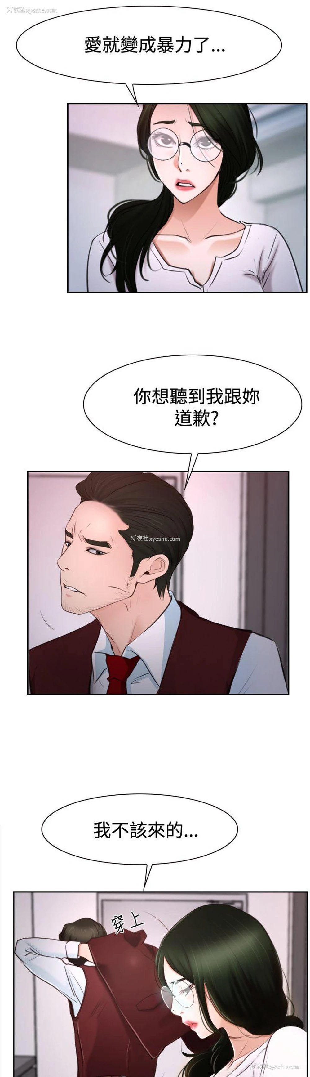 6P - 猜不透的心