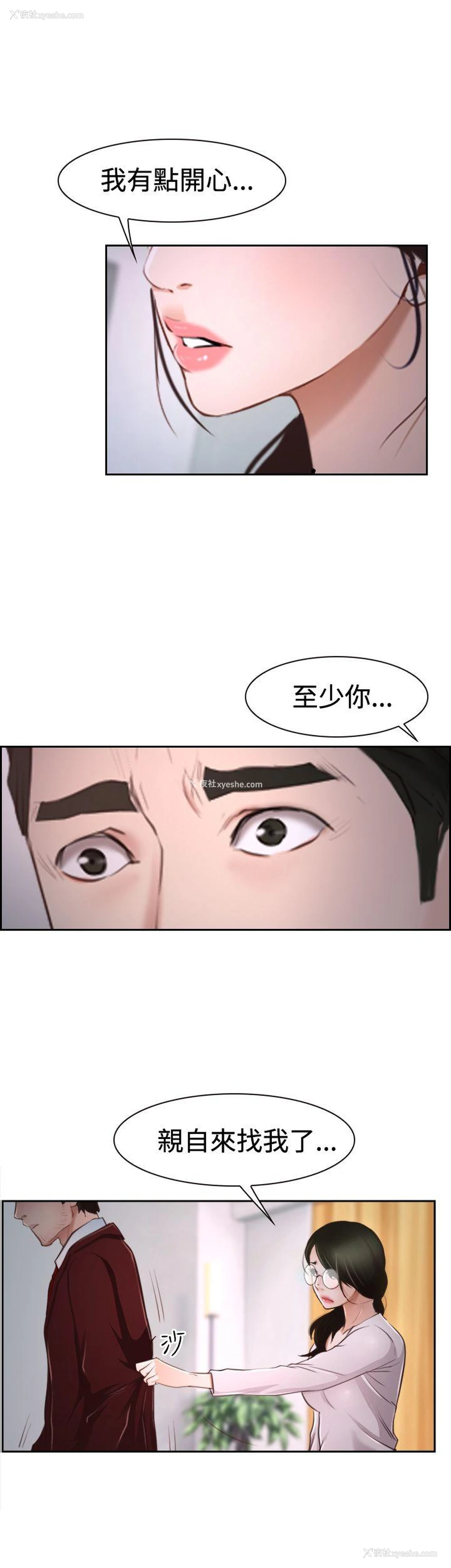 8P - 猜不透的心
