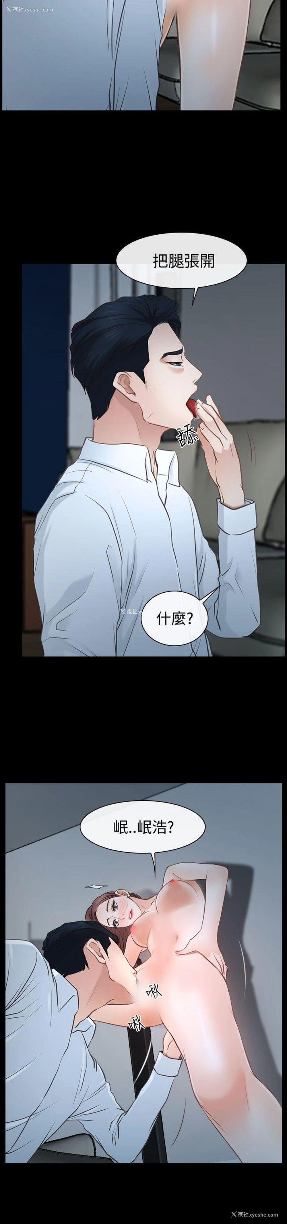 16P - 猜不透的心