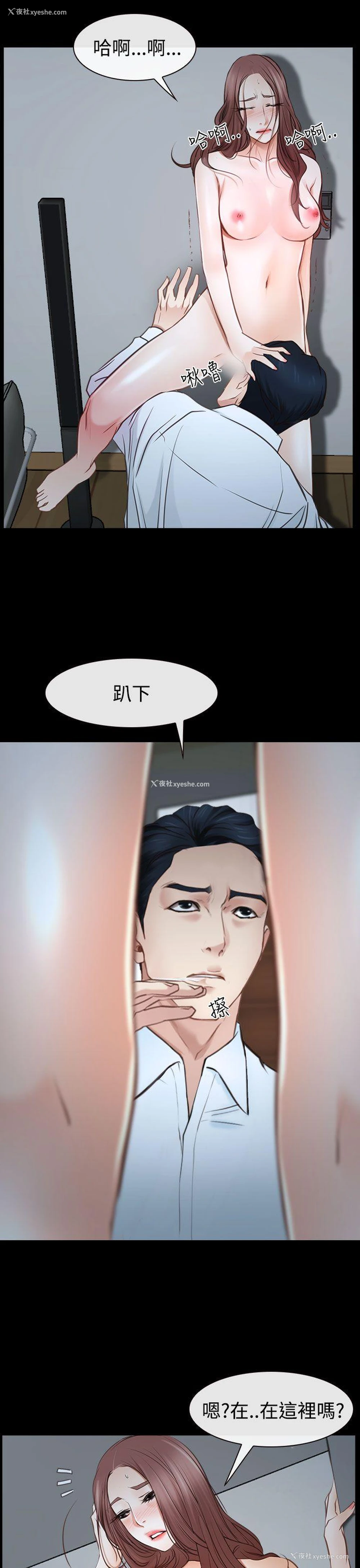 19P - 猜不透的心