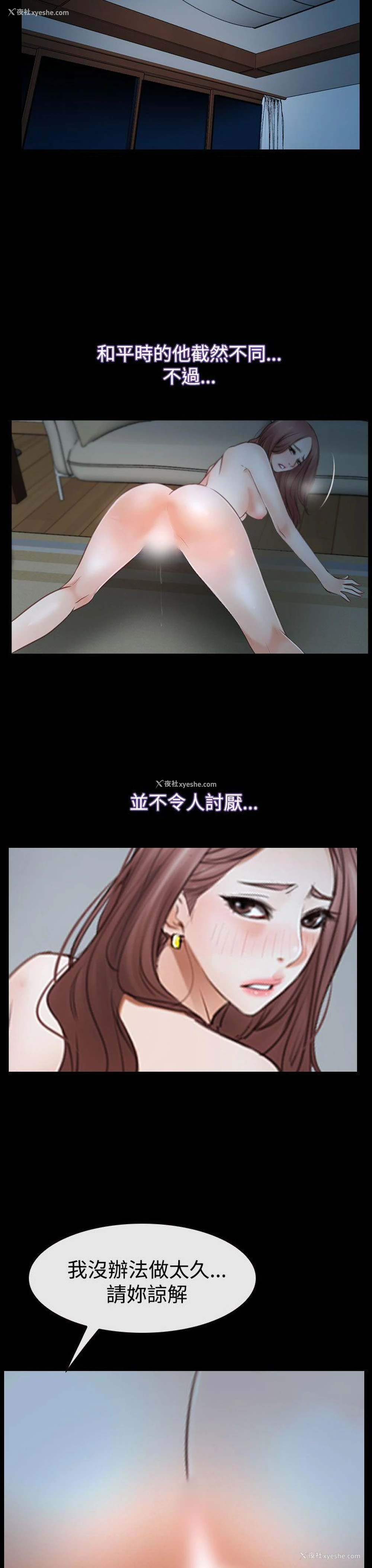21P - 猜不透的心