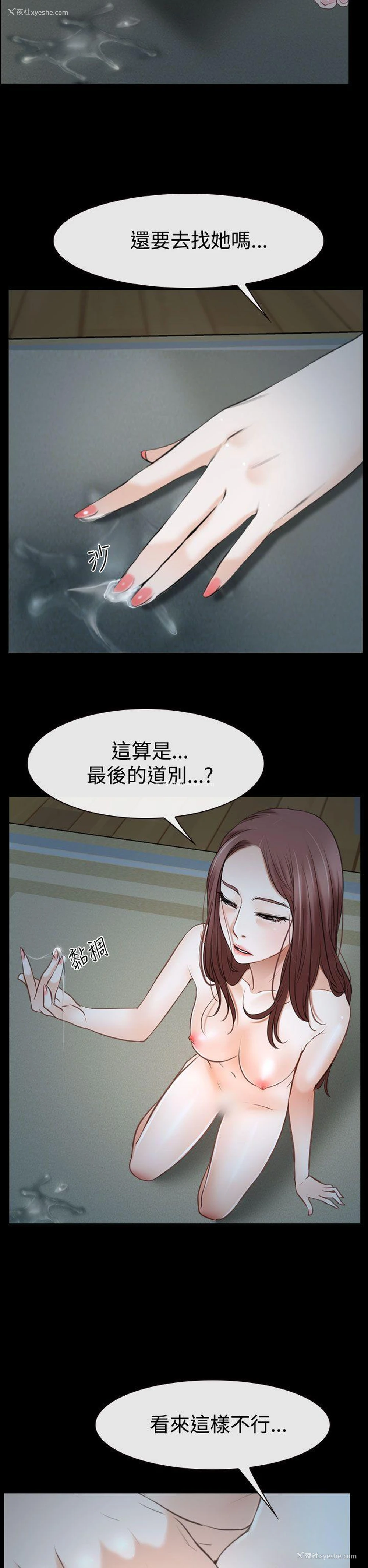 40P - 猜不透的心
