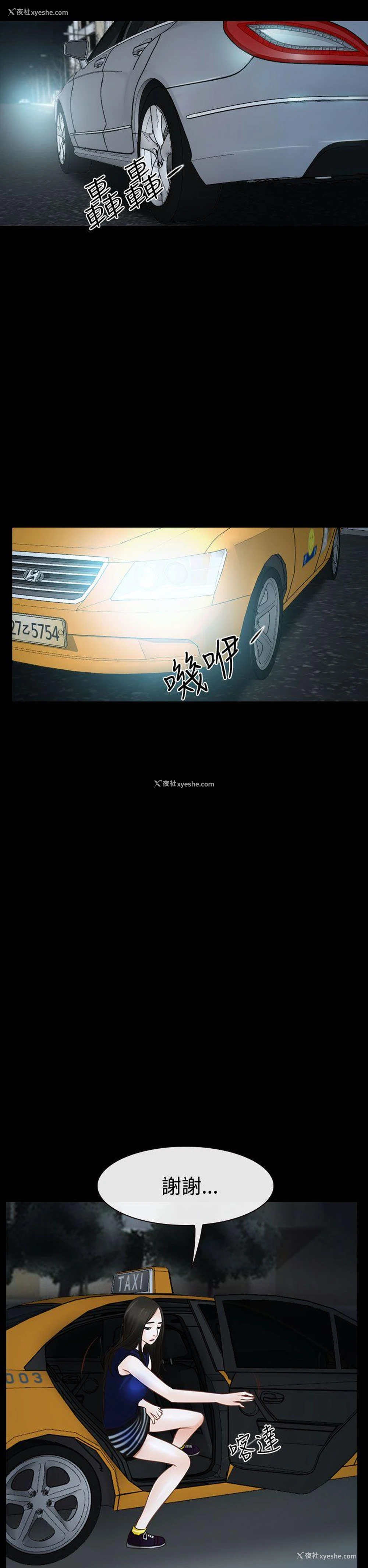 44P - 猜不透的心