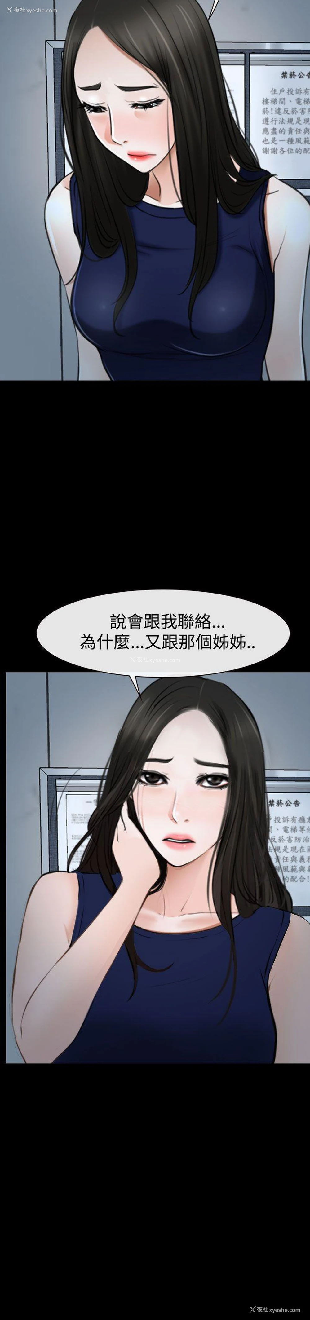 48P - 猜不透的心