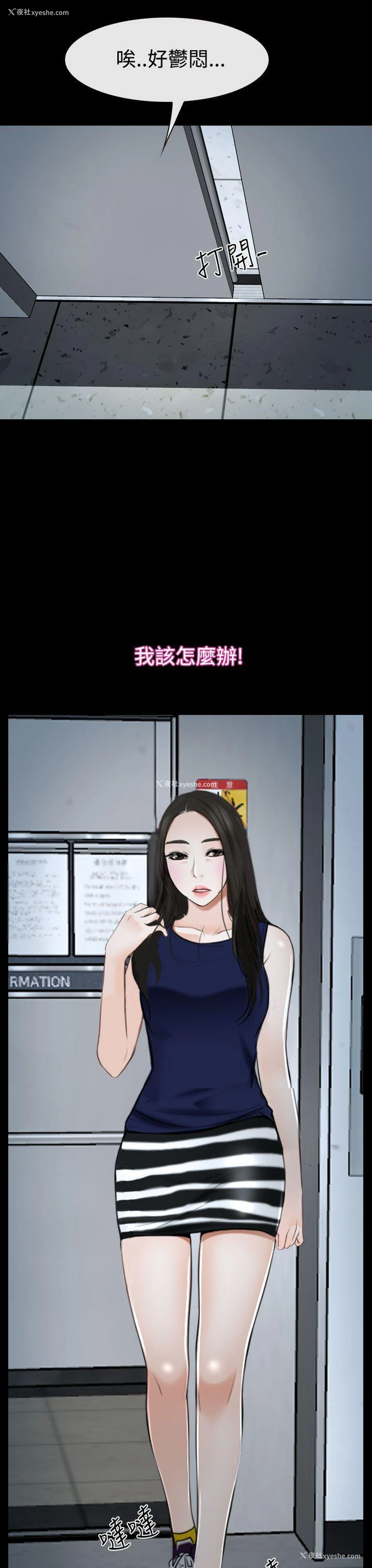 49P - 猜不透的心