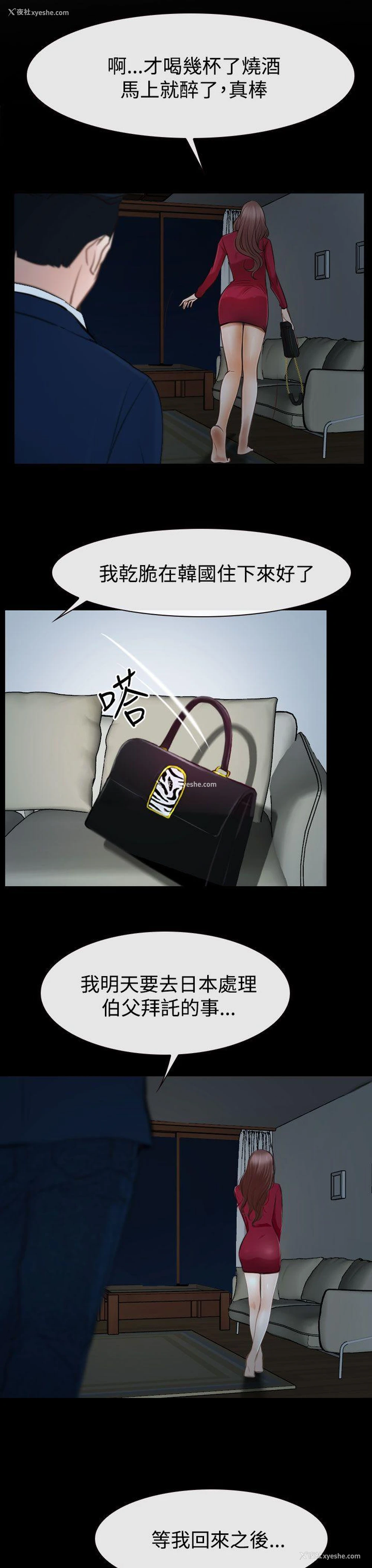 5P - 猜不透的心