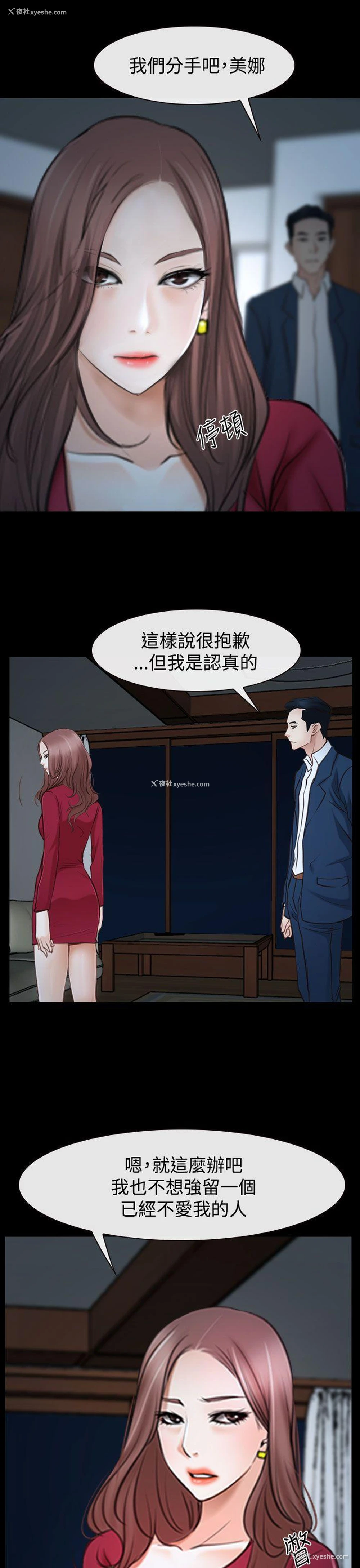 7P - 猜不透的心