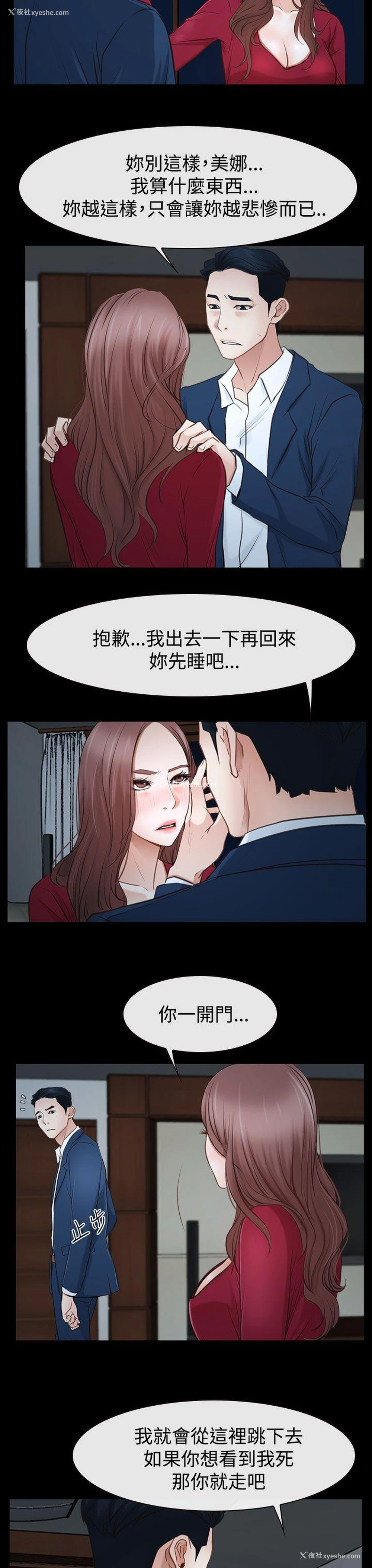 9P - 猜不透的心