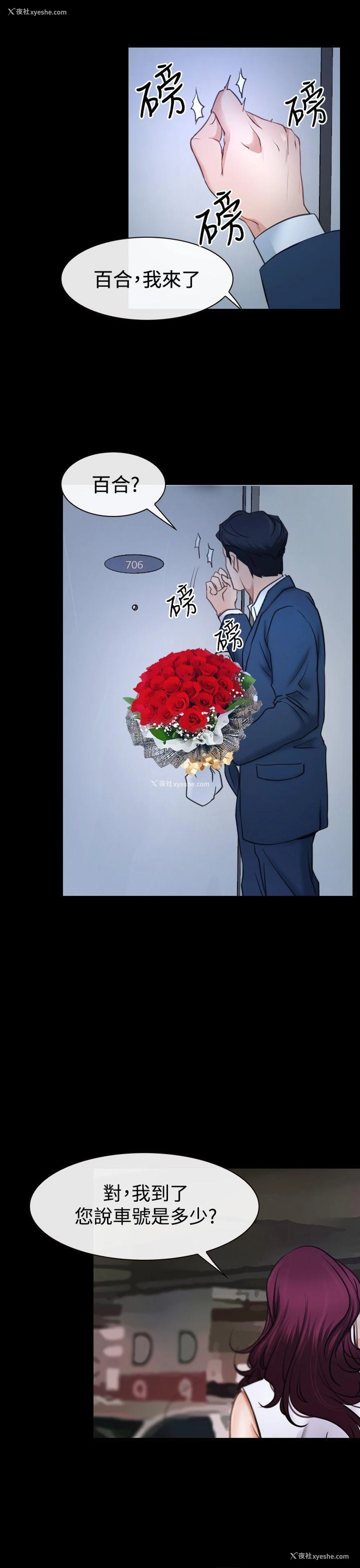 13P - 猜不透的心