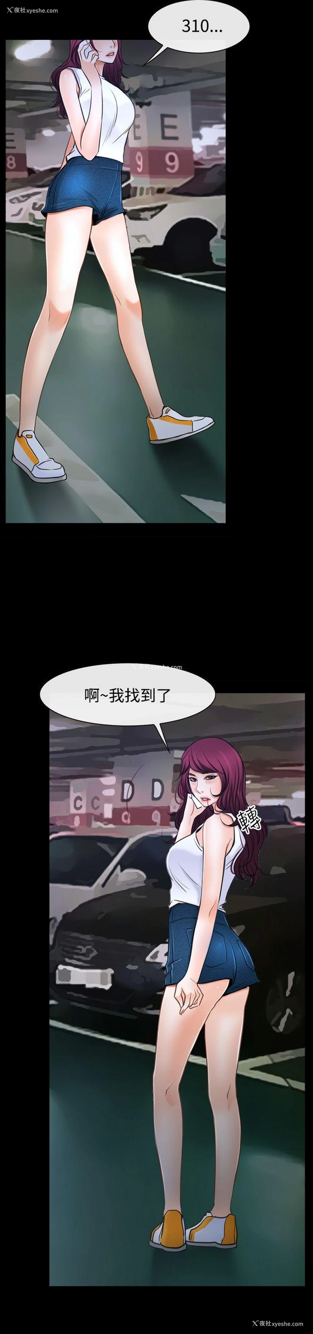14P - 猜不透的心