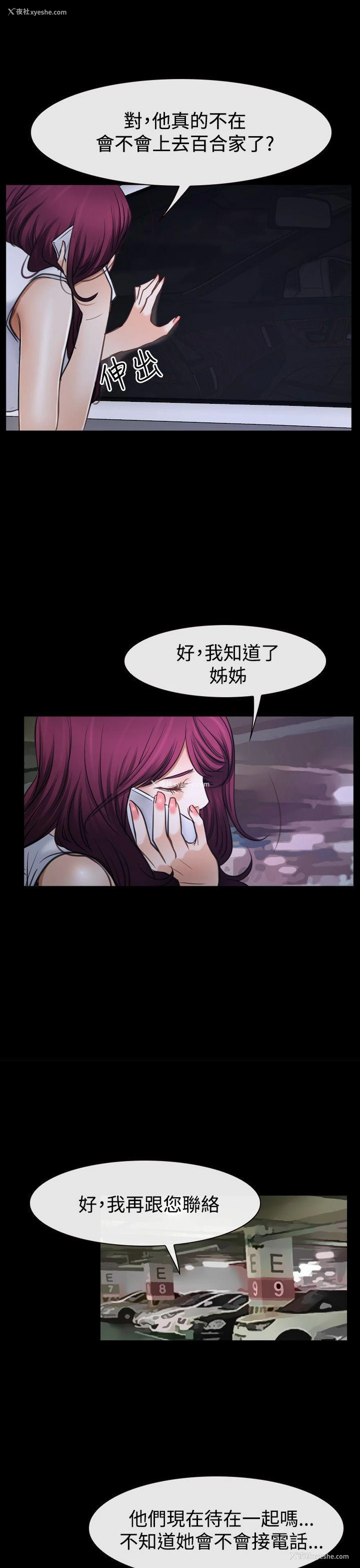 17P - 猜不透的心