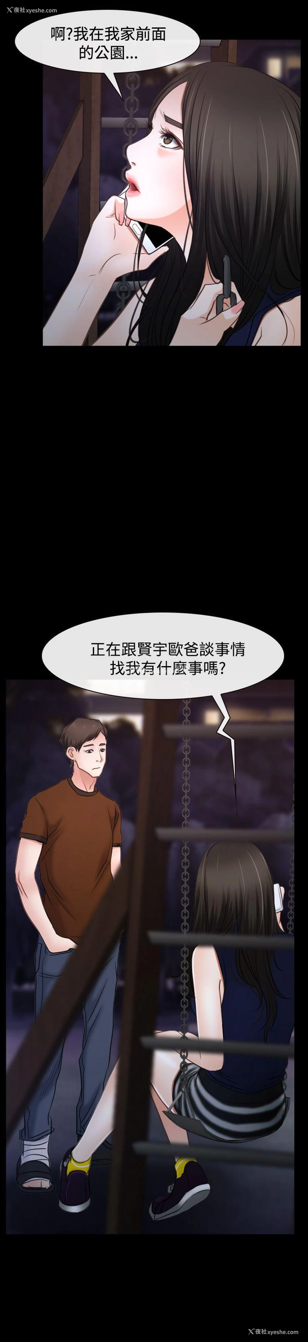 21P - 猜不透的心