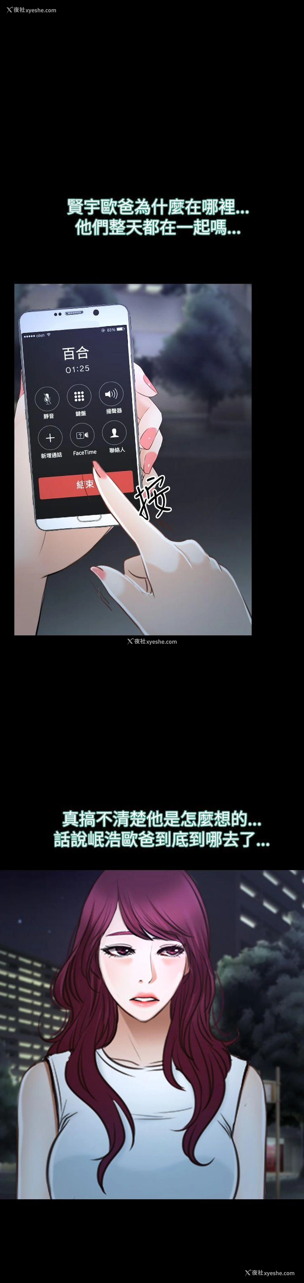 23P - 猜不透的心