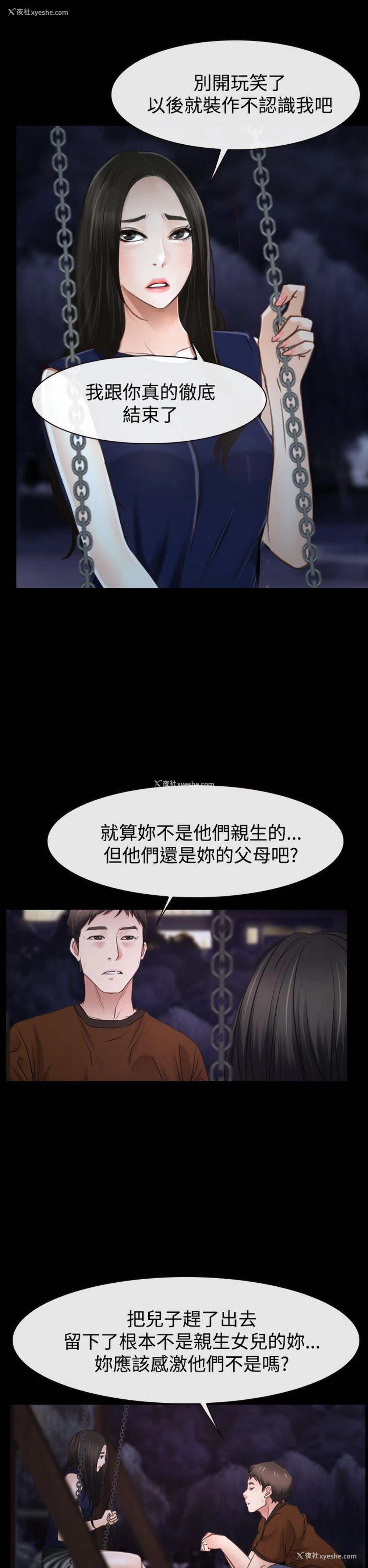26P - 猜不透的心