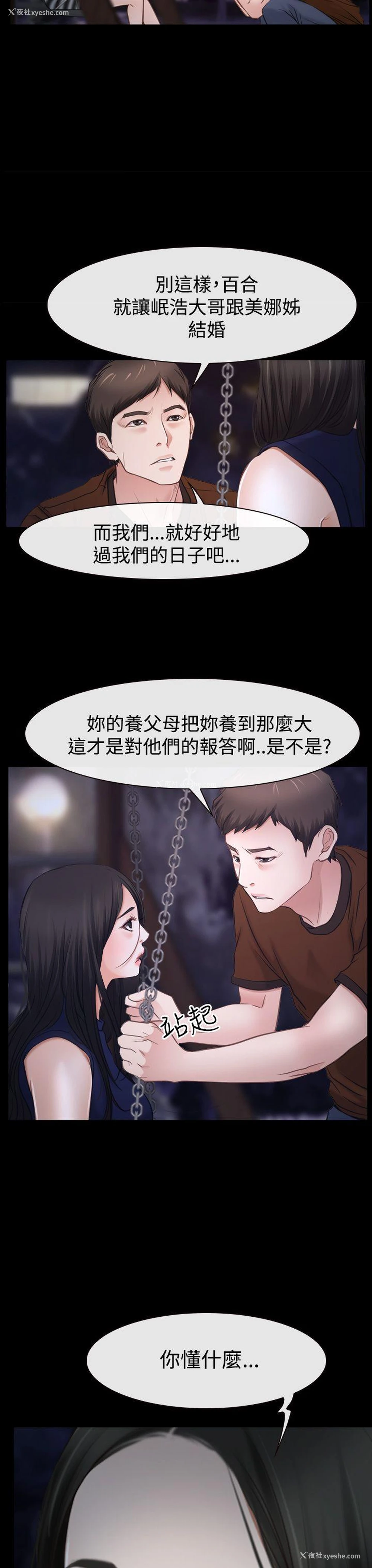 27P - 猜不透的心