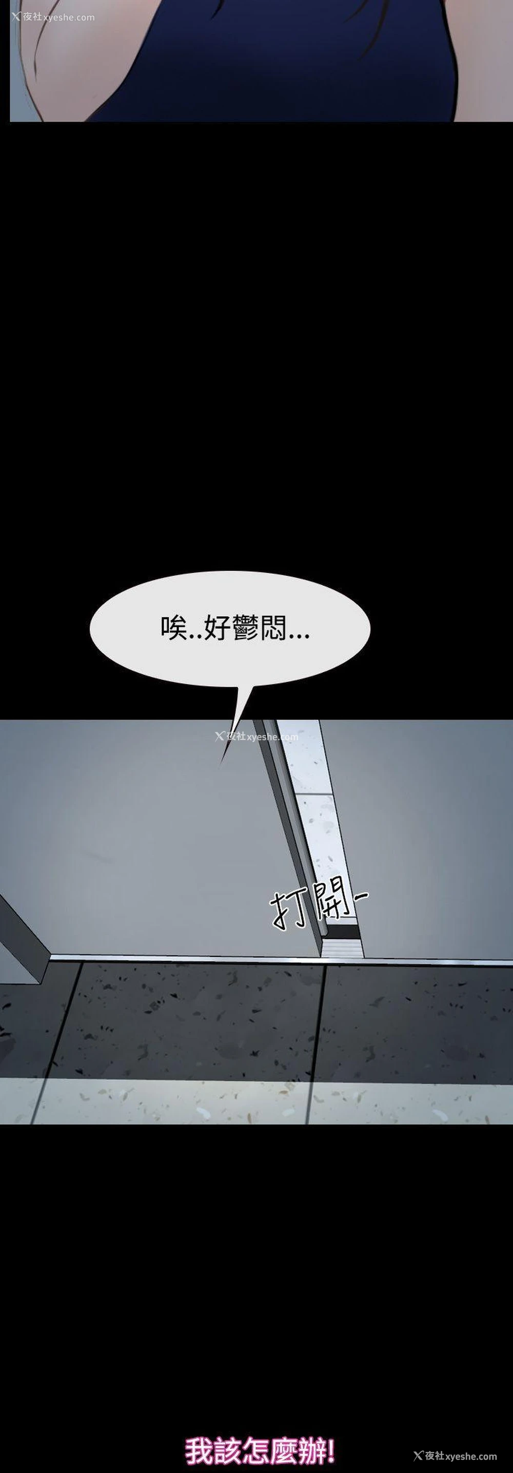 2P - 猜不透的心