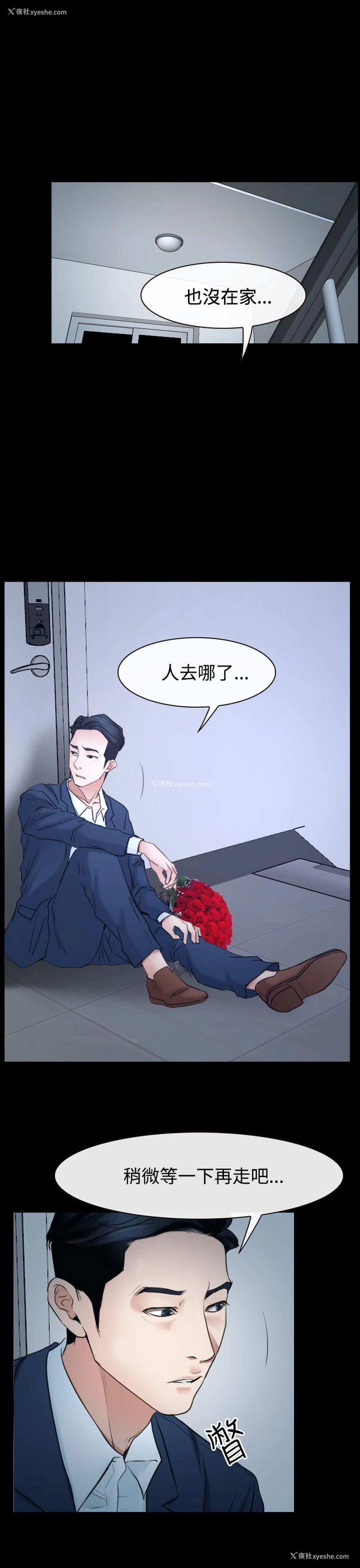 29P - 猜不透的心
