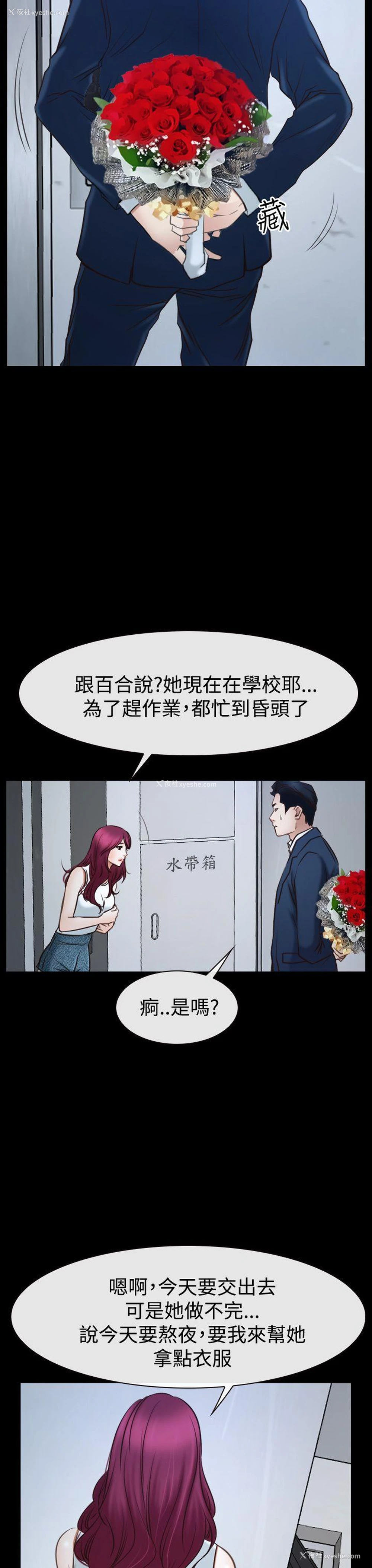 35P - 猜不透的心