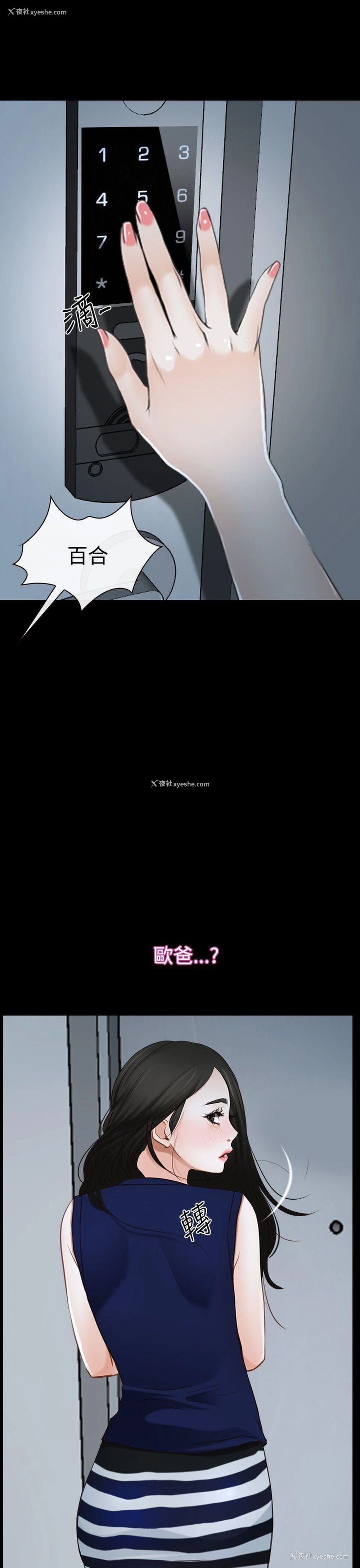 3P - 猜不透的心
