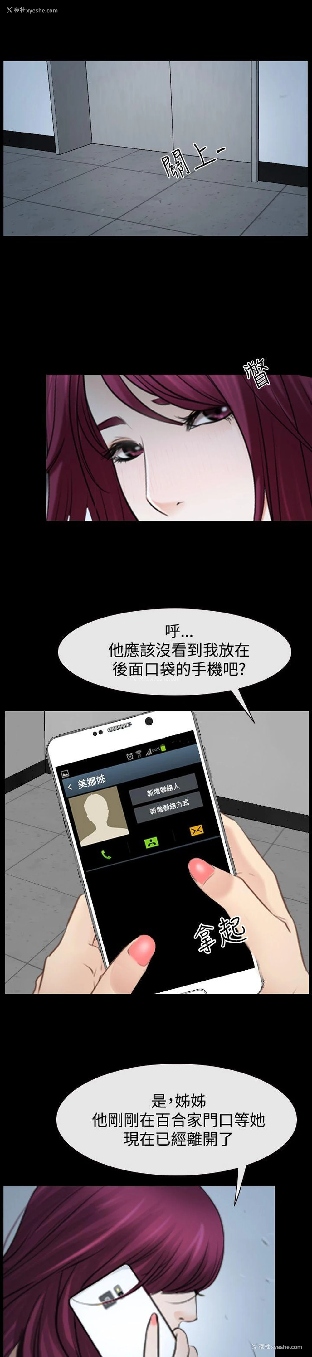 41P - 猜不透的心