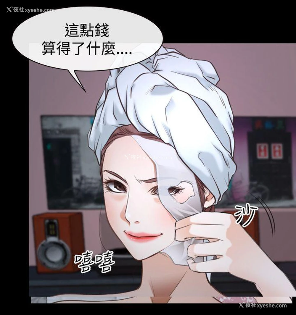 44P - 猜不透的心
