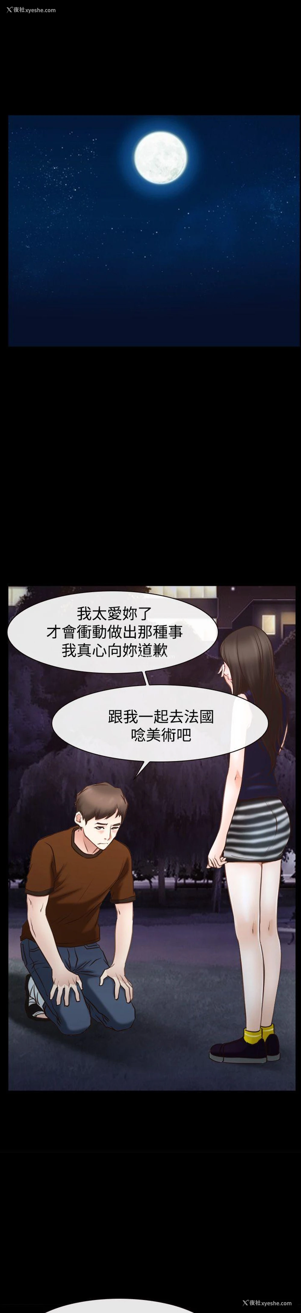 45P - 猜不透的心