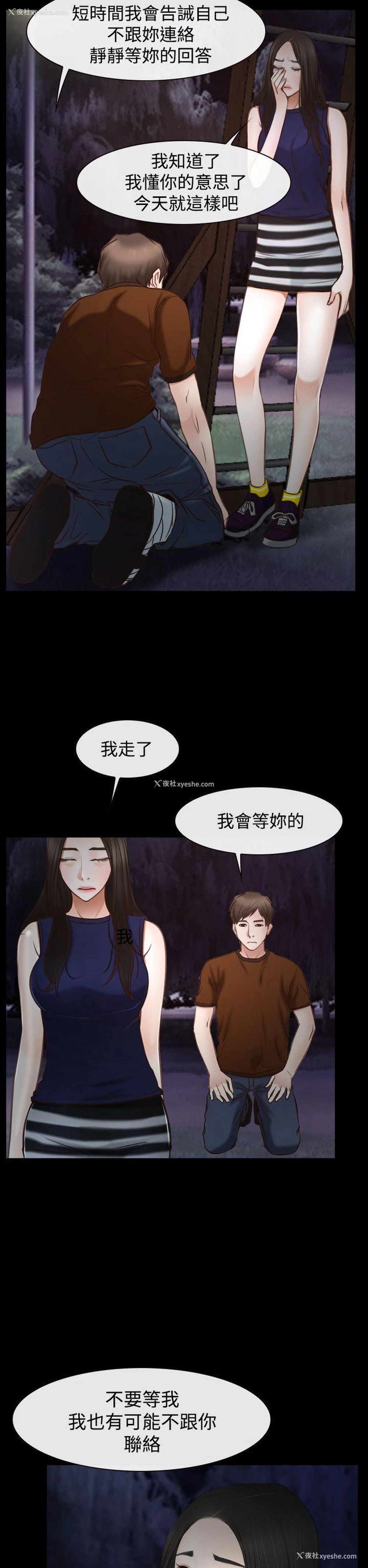 46P - 猜不透的心