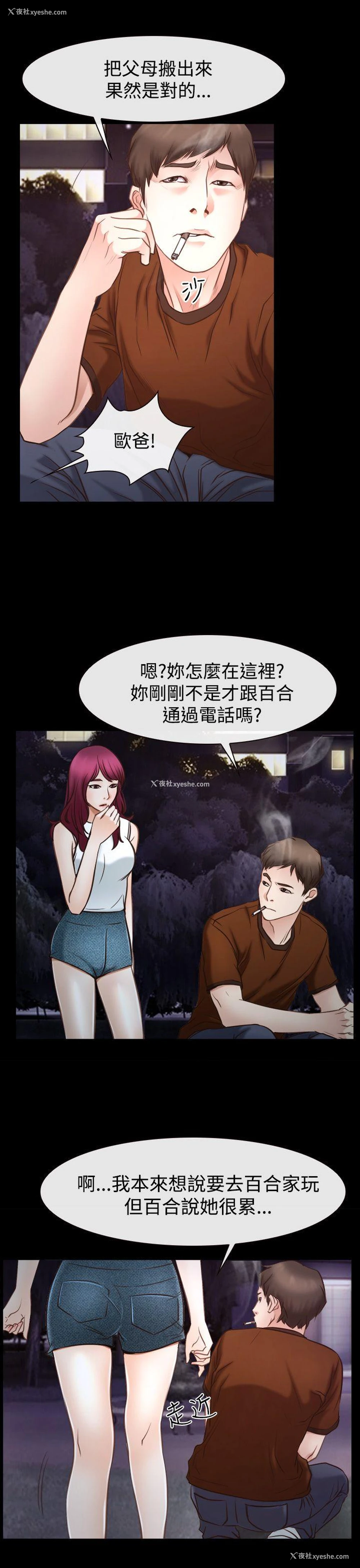 49P - 猜不透的心